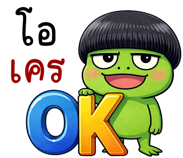 ลายที่ 18