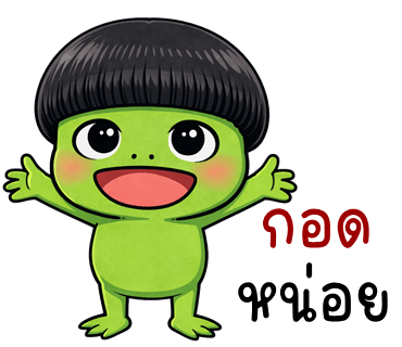 ลายที่ 40