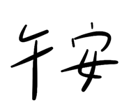 834010098