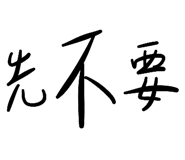 834010109