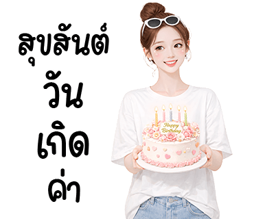 ลายที่ 33