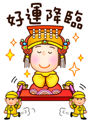 瘋云便色 Part 13 (有拜有保庇!) | Yabe-LINE貼圖代購 | 台灣No.1,最便宜高效率的代購網