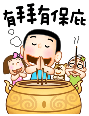 瘋云便色 Part 13 (有拜有保庇!) | Yabe-LINE貼圖代購 | 台灣No.1,最便宜高效率的代購網