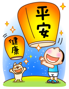 瘋云便色 Part 13 (有拜有保庇!) | Yabe-LINE貼圖代購 | 台灣No.1,最便宜高效率的代購網