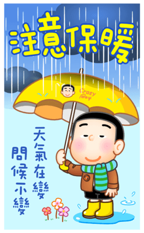 瘋云便色 Part 13 (有拜有保庇!) | Yabe-LINE貼圖代購 | 台灣No.1,最便宜高效率的代購網