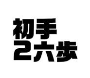 834043299