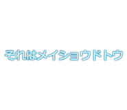 834071808