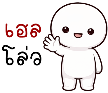 ลายที่ 1