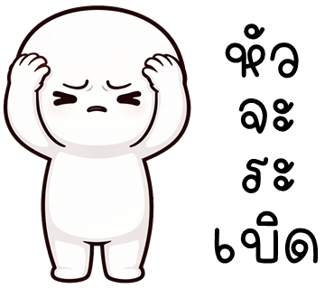 ลายที่ 4