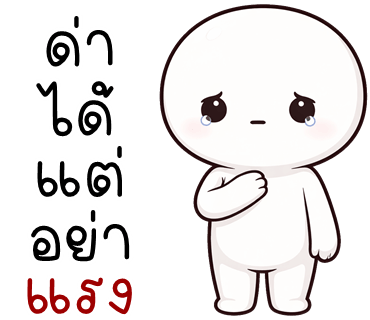ลายที่ 5