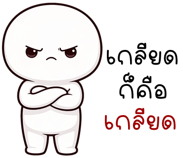 ลายที่ 8