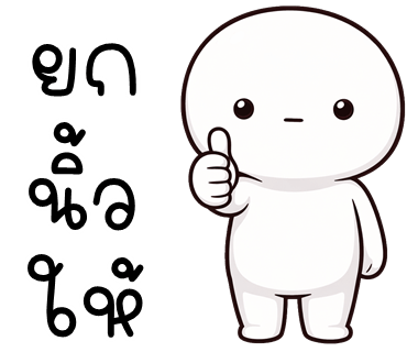 ลายที่ 11
