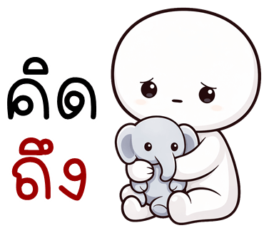 ลายที่ 20