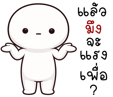 ลายที่ 33