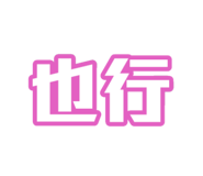 834092670