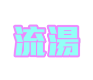 834092678