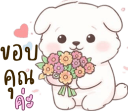 น้องหมาสีขาวน่ารัก (ใช้ได้ทุกวัน) รูปที่ 1
