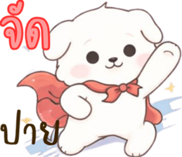 น้องหมาสีขาวน่ารัก (ใช้ได้ทุกวัน) รูปที่ 3