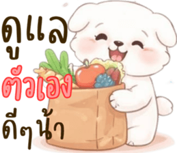 น้องหมาสีขาวน่ารัก (ใช้ได้ทุกวัน) รูปที่ 5