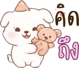 น้องหมาสีขาวน่ารัก (ใช้ได้ทุกวัน) รูปที่ 6