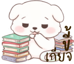 น้องหมาสีขาวน่ารัก (ใช้ได้ทุกวัน) รูปที่ 14