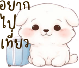 น้องหมาสีขาวน่ารัก (ใช้ได้ทุกวัน) รูปที่ 16
