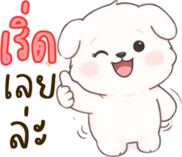 น้องหมาสีขาวน่ารัก (ใช้ได้ทุกวัน) รูปที่ 17