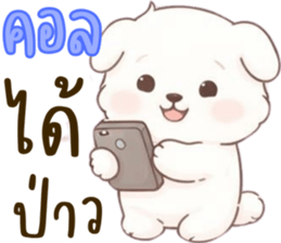น้องหมาสีขาวน่ารัก (ใช้ได้ทุกวัน) รูปที่ 26