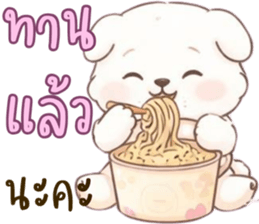 น้องหมาสีขาวน่ารัก (ใช้ได้ทุกวัน) รูปที่ 28