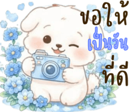 น้องหมาสีขาวน่ารัก (ใช้ได้ทุกวัน) รูปที่ 29
