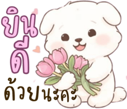 น้องหมาสีขาวน่ารัก (ใช้ได้ทุกวัน) รูปที่ 36