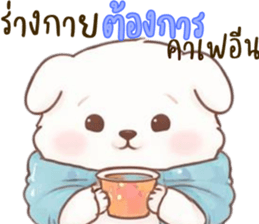 น้องหมาสีขาวน่ารัก (ใช้ได้ทุกวัน) รูปที่ 38