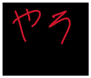 834097502