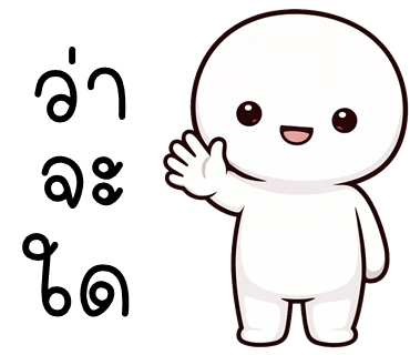 ลายที่ 1