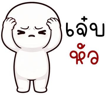 ลายที่ 4