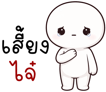 ลายที่ 5