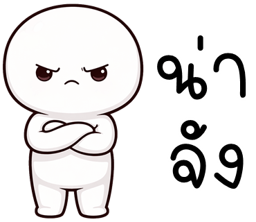 ลายที่ 8
