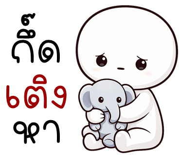 ลายที่ 20
