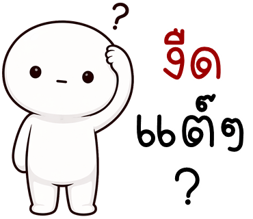 ลายที่ 36