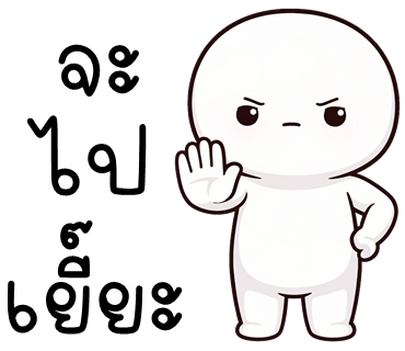 ลายที่ 40