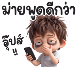 ขอบตาสู้ชีวิต คุง รูปที่ 2