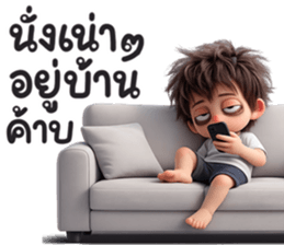 ขอบตาสู้ชีวิต คุง รูปที่ 16