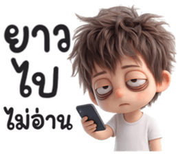 ขอบตาสู้ชีวิต คุง รูปที่ 18