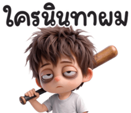 ขอบตาสู้ชีวิต คุง รูปที่ 23