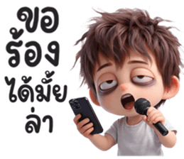 ขอบตาสู้ชีวิต คุง รูปที่ 24