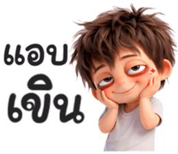 ขอบตาสู้ชีวิต คุง รูปที่ 30