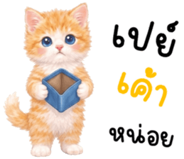 ลายที่ 3