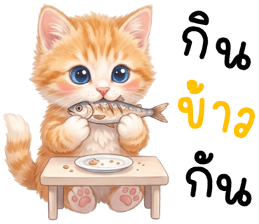 ลายที่ 20