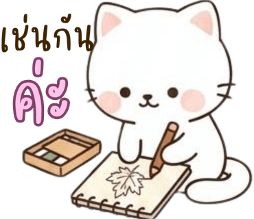 ลายที่ 11
