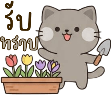 ลายที่ 16